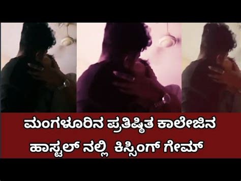 kissing video mangalore|More.